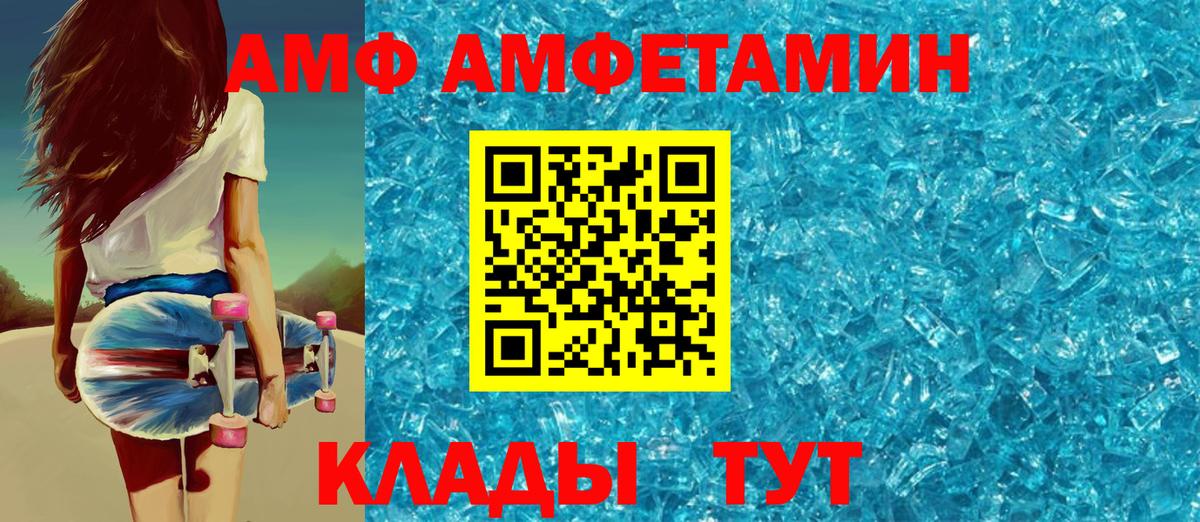 Amphetamine 97% Сызрань