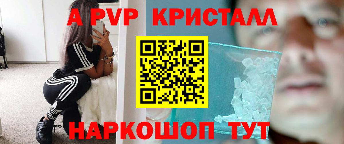 Сызрань  Alfa_PVP мука  Alfa_PVP СК КРИС  Вход с VPN  Alpha PVP кристаллы 