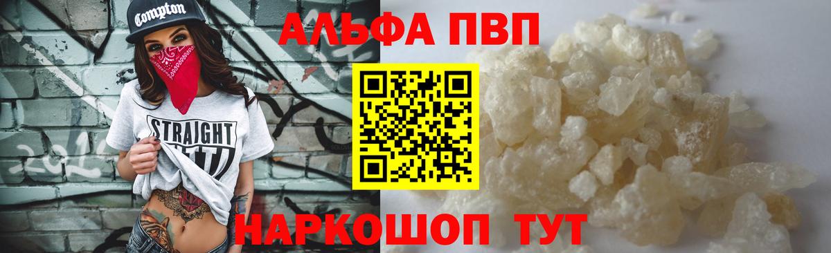 A PVP VHQ Сызрань