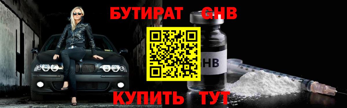 Бутират буратино  Вход с VPN  БУТИРАТ  Сызрань 