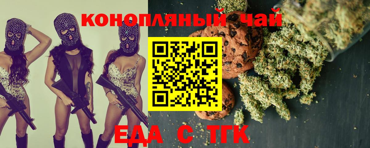 Cannafood конопля  Вход с VPN  Сызрань 