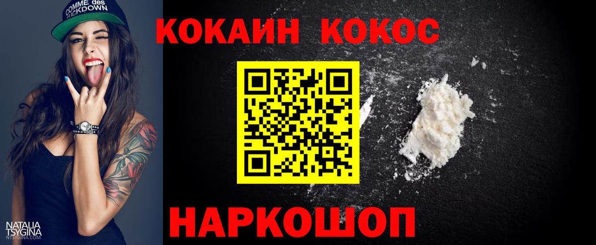 КОКАИН 98%  дарнет шоп  Сызрань  Кокаин Перу  Вход с VPN 