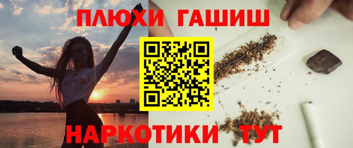 Сызрань  ГАШ Premium  Гашиш AMNESIA HAZE  Вход с VPN 
