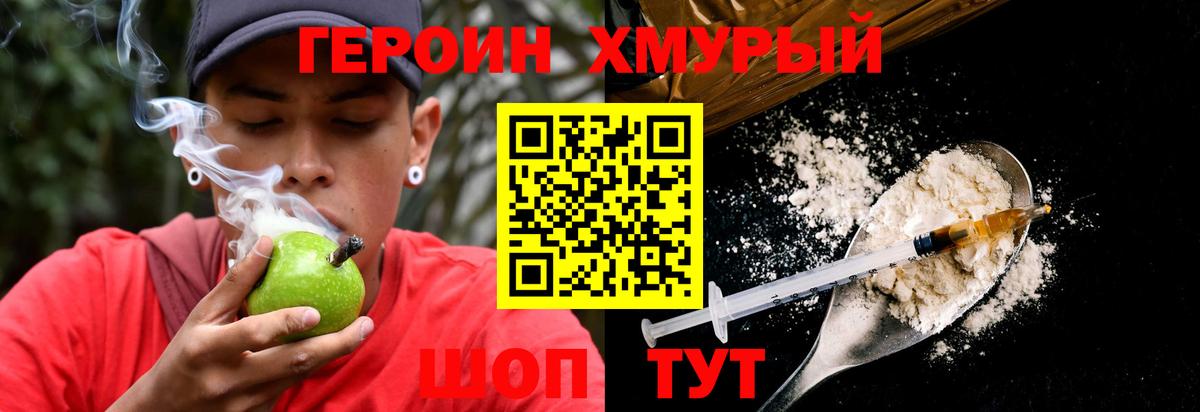 ГЕРОИН гречка Сызрань