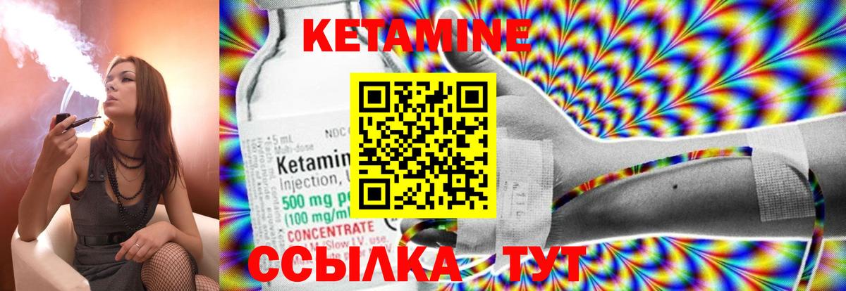 Кетамин VHQ  Вход с VPN    зеркало  Кетамин VHQ  Сызрань 