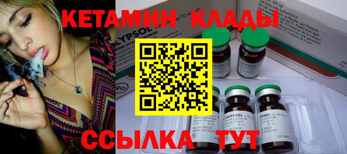 КЕТАМИН VHQ Сызрань