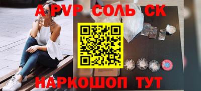 синтетический гашиш Ливны