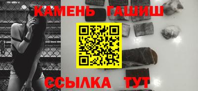 синтетический гашиш Ливны