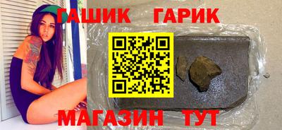 синтетический гашиш Ливны