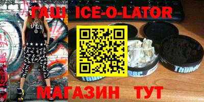 синтетический гашиш Ливны