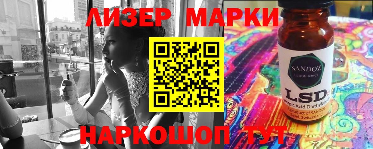 Лсд 25 экстази кислота Сызрань