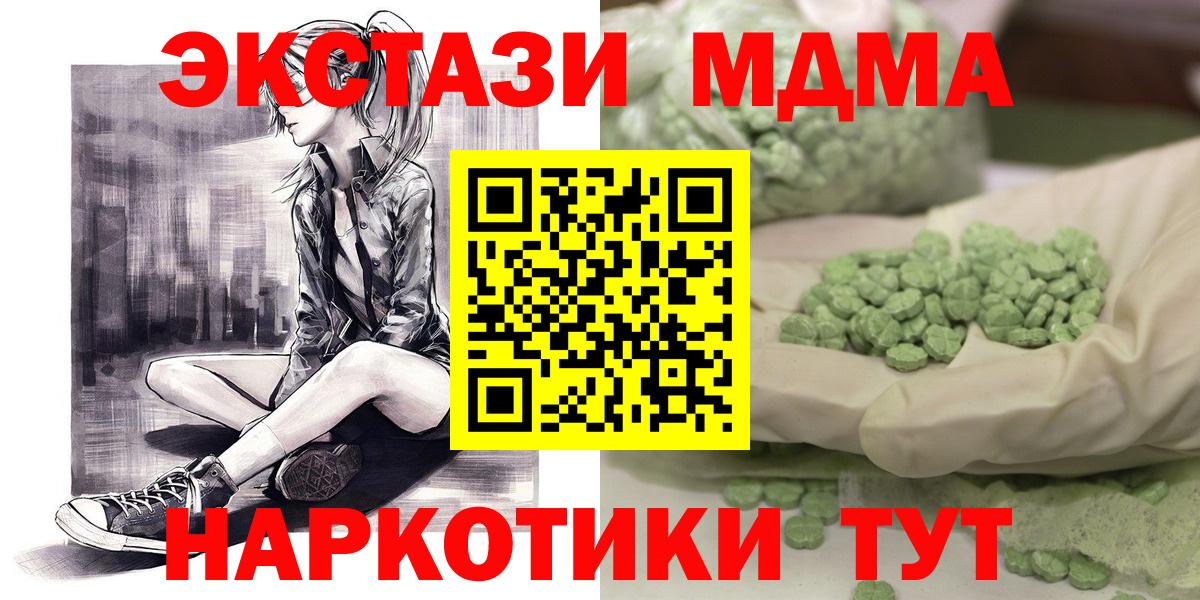 Сызрань  МДМА VHQ  Вход с VPN  МДМА  MDMA VHQ 