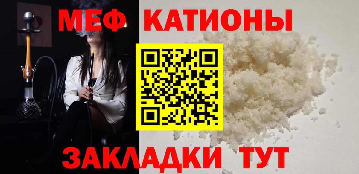 МЯУ-МЯУ VHQ  Мефедрон мука  Сызрань  Вход с VPN 