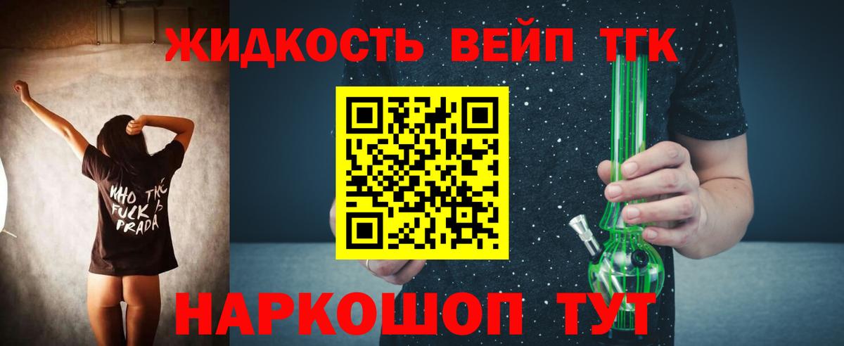 ТГК вейп Сызрань